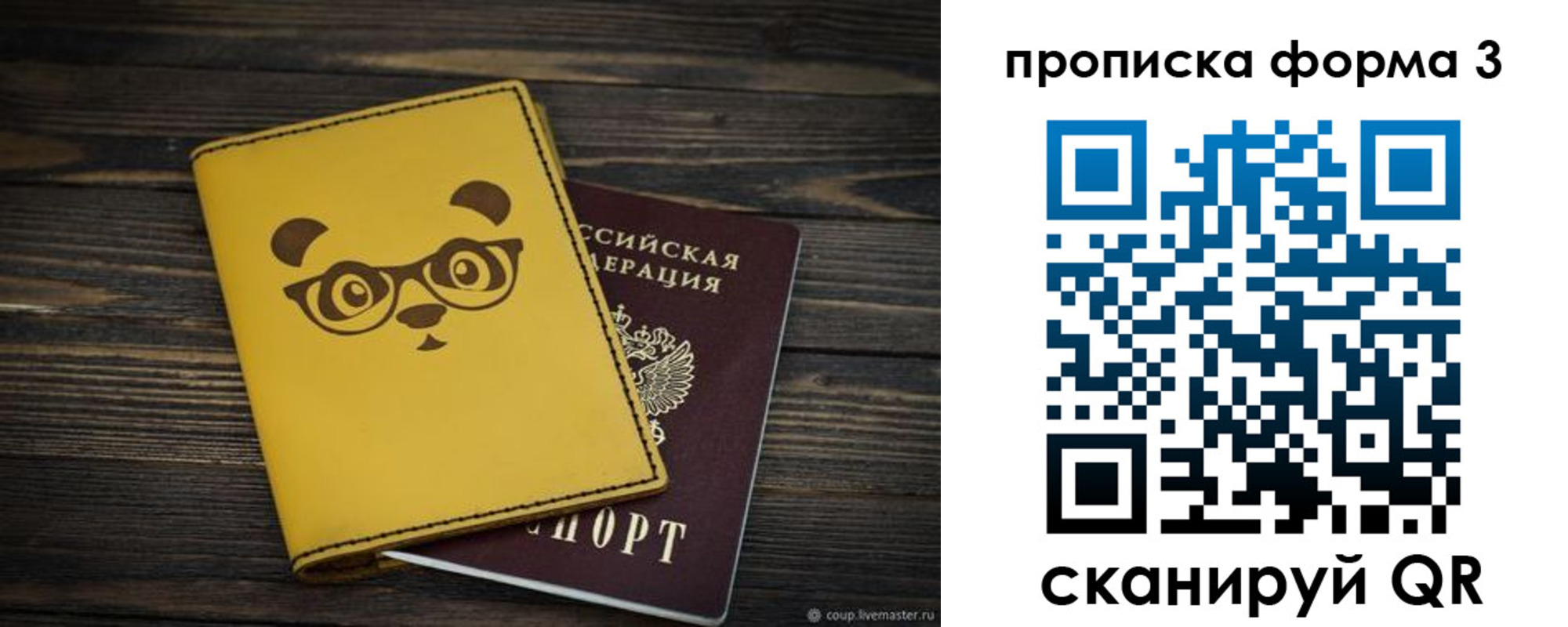 временная регистрация собственник в Лабинске