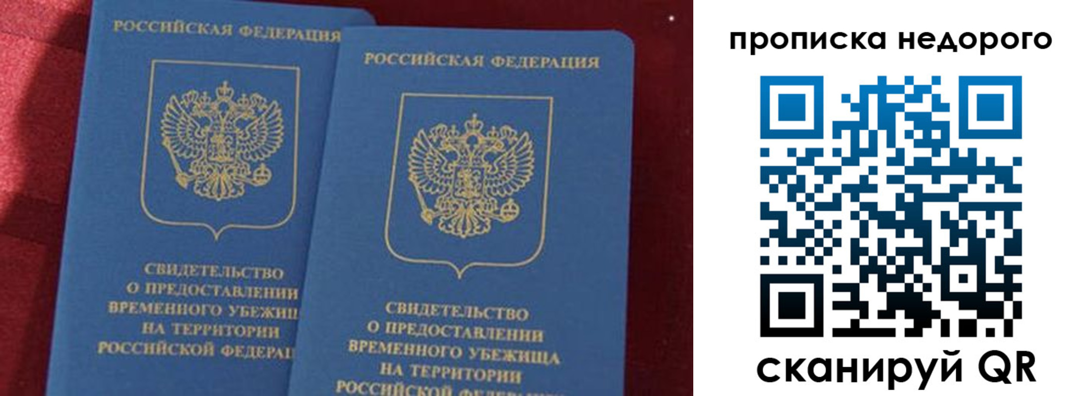 прописка гарантия в Лабинске