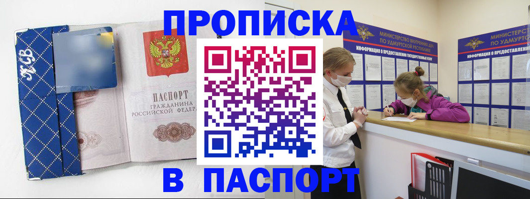 временная регистрация в Лабинске